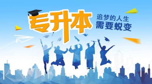 四川省教育廳關于2017年普通高等學校選拔優秀專科畢業生進入本科階段學習的通知