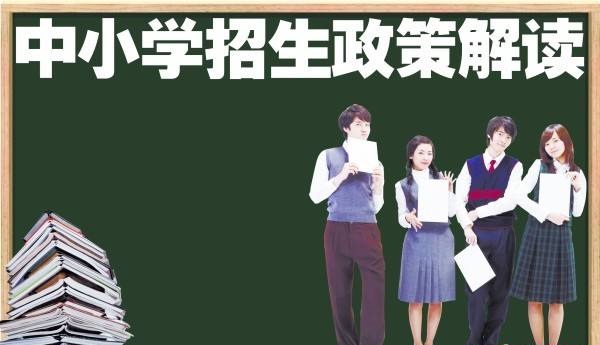 四川省教育廳關于進一步規范2017年中小學招生入學工作的通知