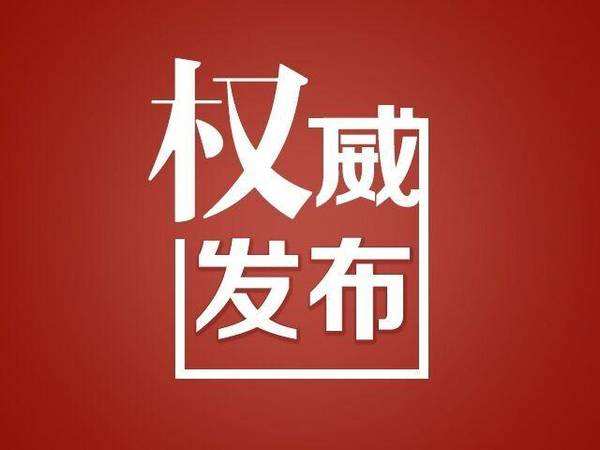 四川省教育廳關于做好2018年普通高中信息技術學業水平考試工作的通知