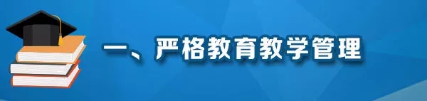 教育部深化本科教育教學改革22條舉措來了，讓學生忙起來、教師強起來！