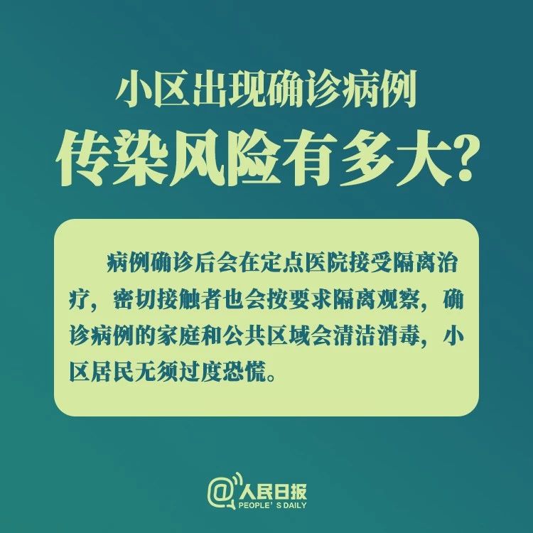 小區(qū)出現(xiàn)確診病例咋辦？醫(yī)護(hù)會把病毒帶出來嗎？答案來了！