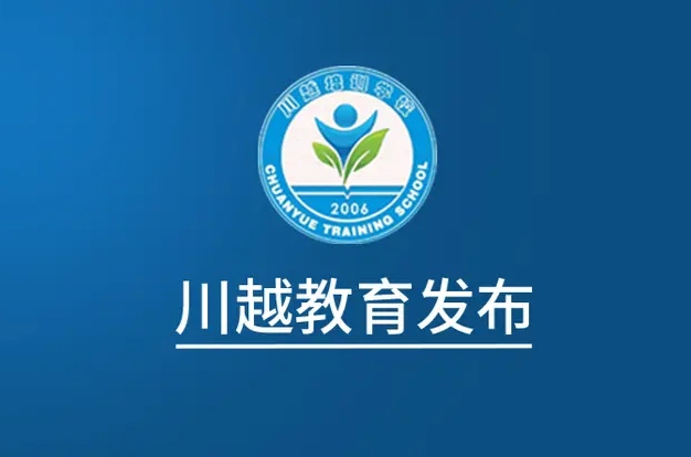 雙流區2020年義務教育階段學校招生入學工作實施細則