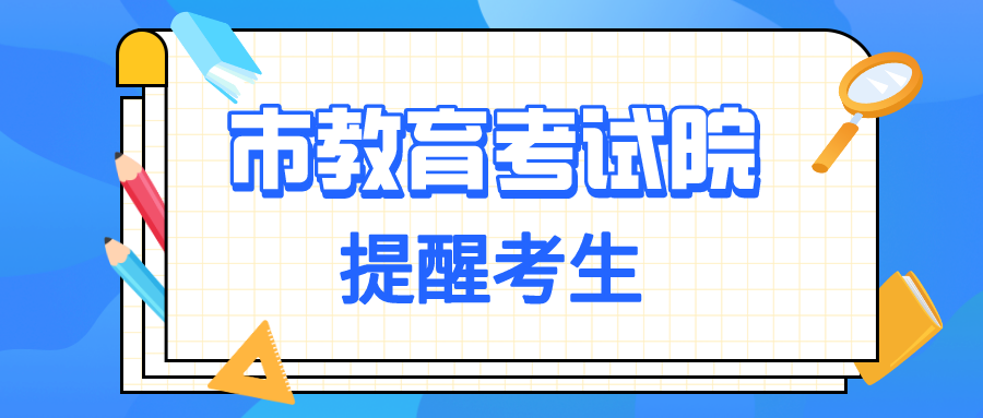 “5+2”區域省級示范性普通高中錄取已結束 ，錄取查詢、征集志愿填報看這里！