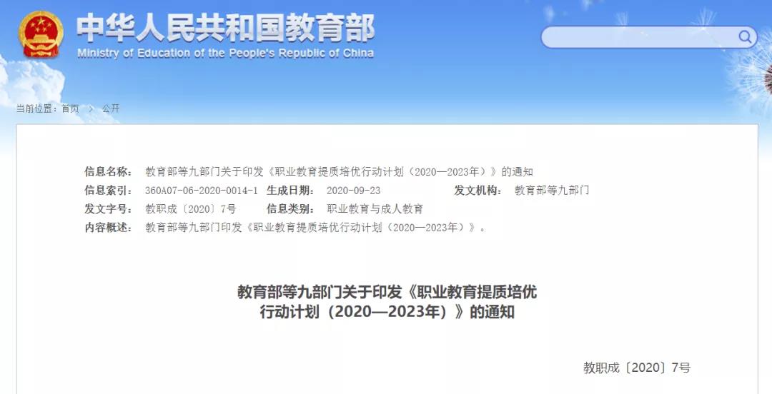 好消息！高職、本科畢業生有望享受同等待遇！這些人報考高職可免文化考試！