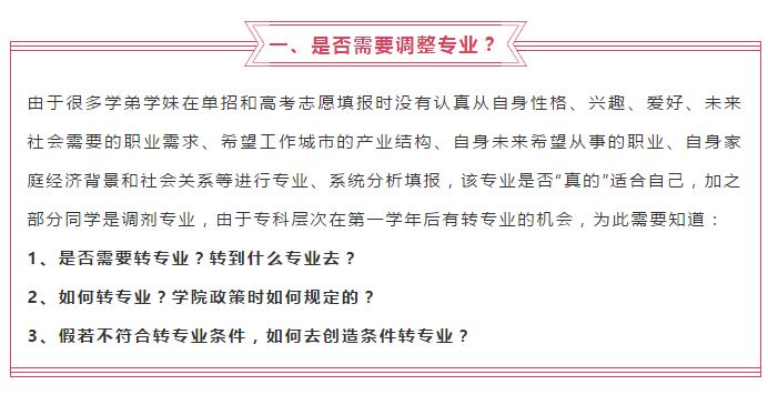 @2020屆高職單招新生，入學后需要注意那些事？很重要↓↓↓