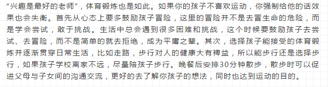 中考體育和語數外同分值，我該怎么辦？