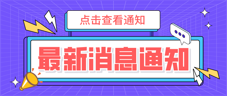 收官！秋季課程完滿結束，快樂寒假等你開啟！